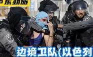 中东劲旅怒刷赛场，胜者雄踞神坛